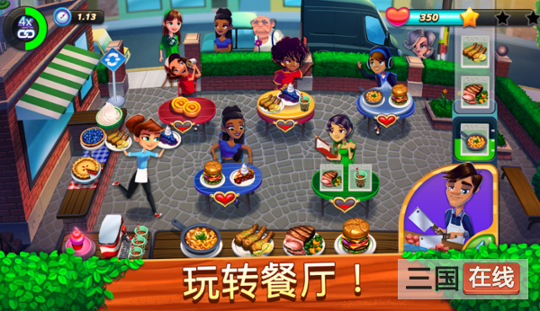 餐车冲刺冒险图1