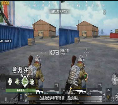 巨人城市战斗英雄图2