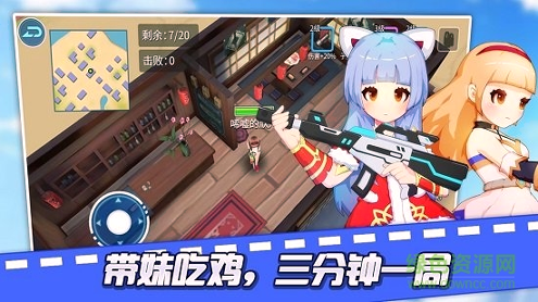 少女防御战图2