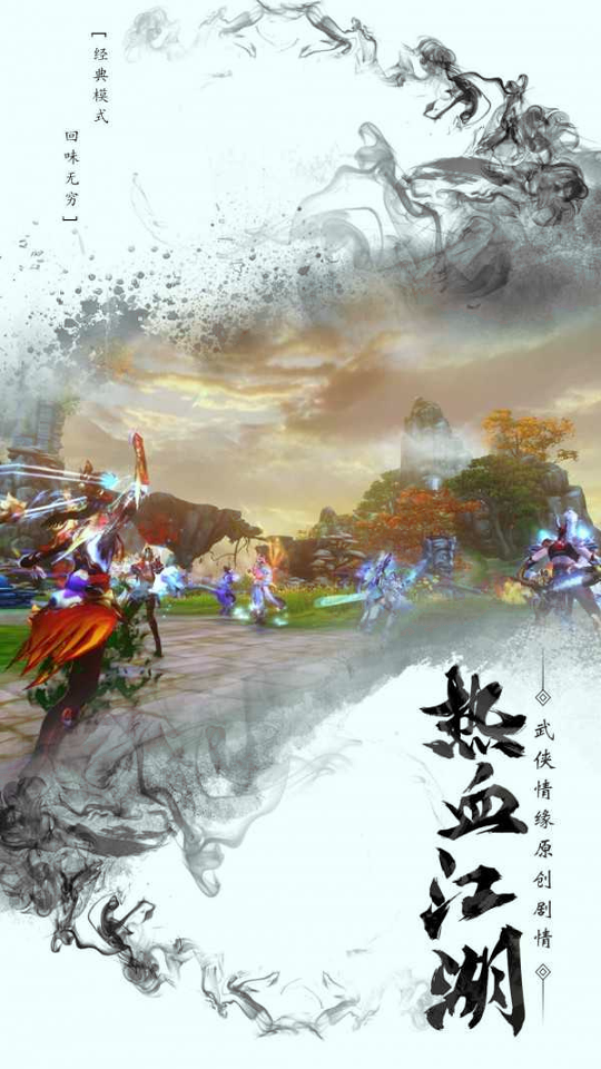 混元封仙传图1
