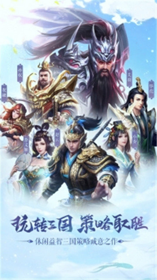 神魔三国录图2