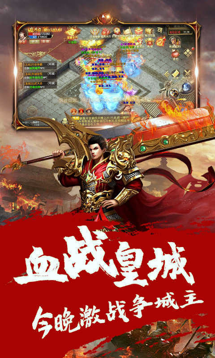 英雄霸业高爆版图4