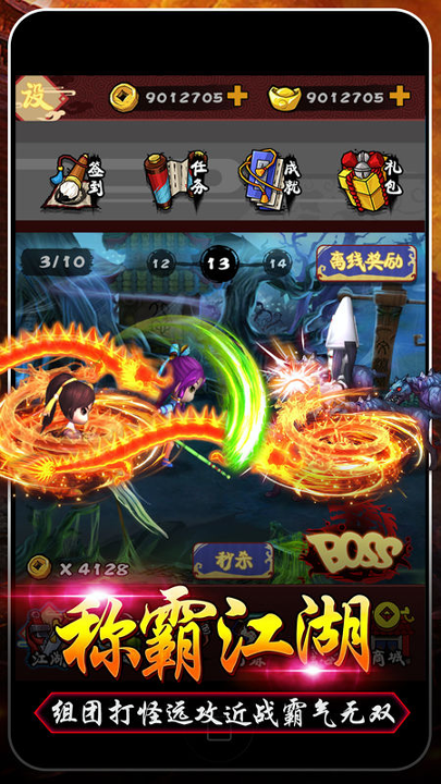 江湖王者图2