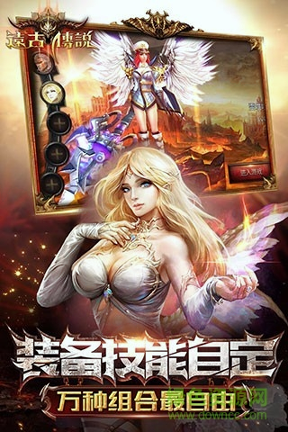 远古传说手游图2