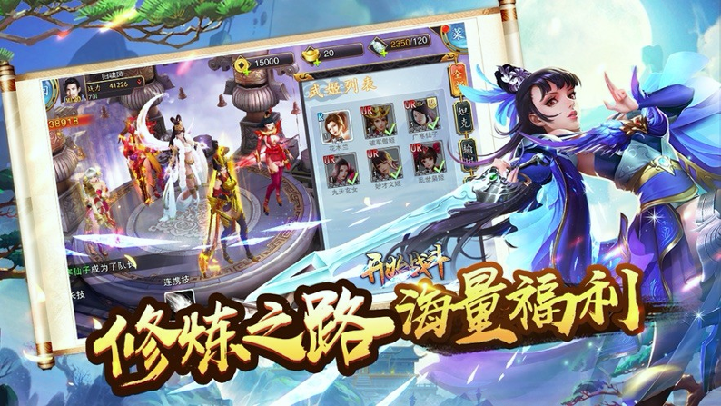 将夜后传图2