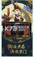 妖萌养成记图2