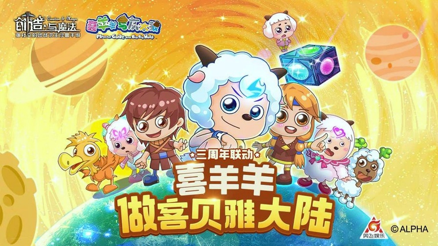 创造与魔法最新版下载图3