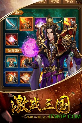 三国华章变态版图1