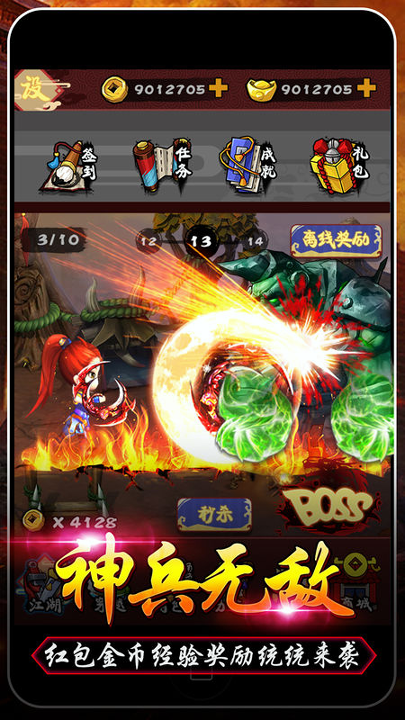 江湖王者图1