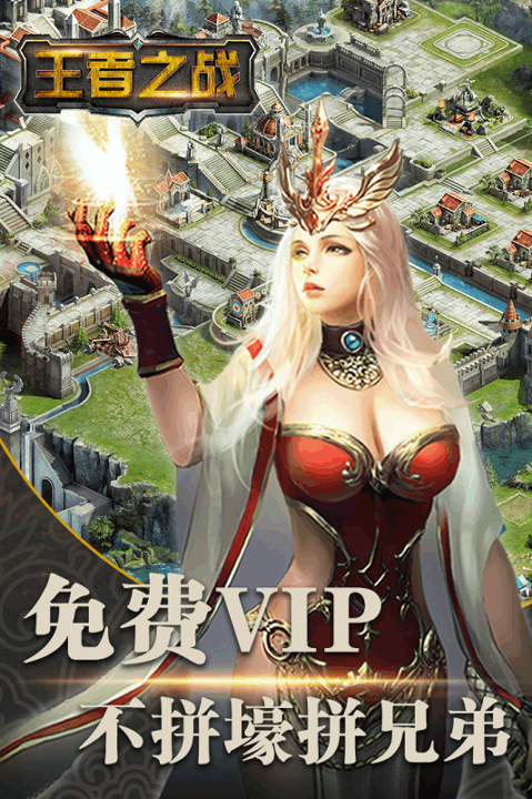 王者之战九游版图3