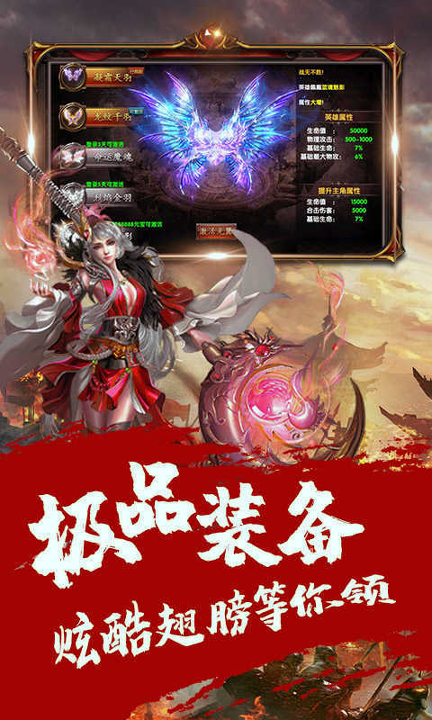 英雄霸业高爆版图1