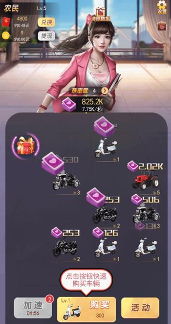 小猪搬西瓜图2