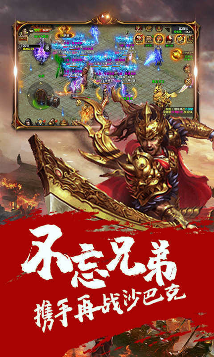 英雄霸业高爆版图3