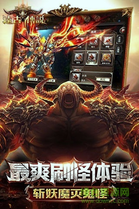 远古传说手游图1