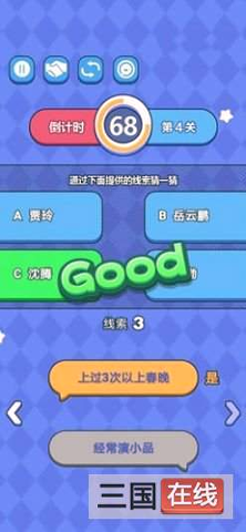 我脑瓜很6图2