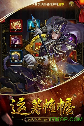 三国华章变态版图2