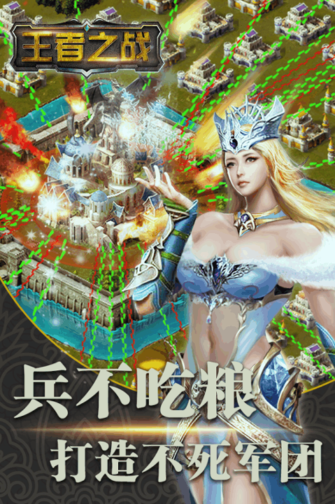 王者之战九游版图4