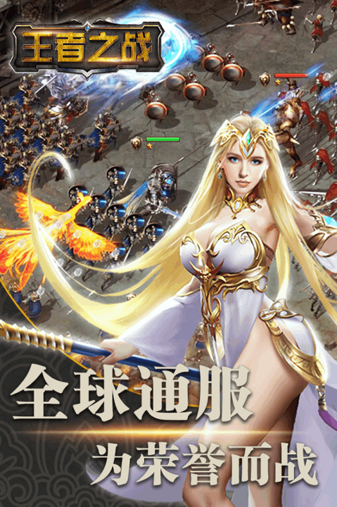 王者之战九游版图2