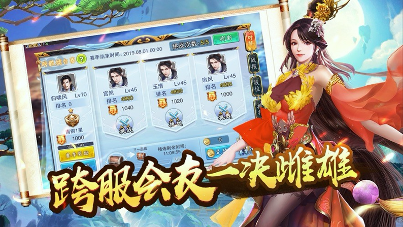 将夜后传图4