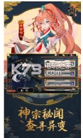 妖萌养成记图1