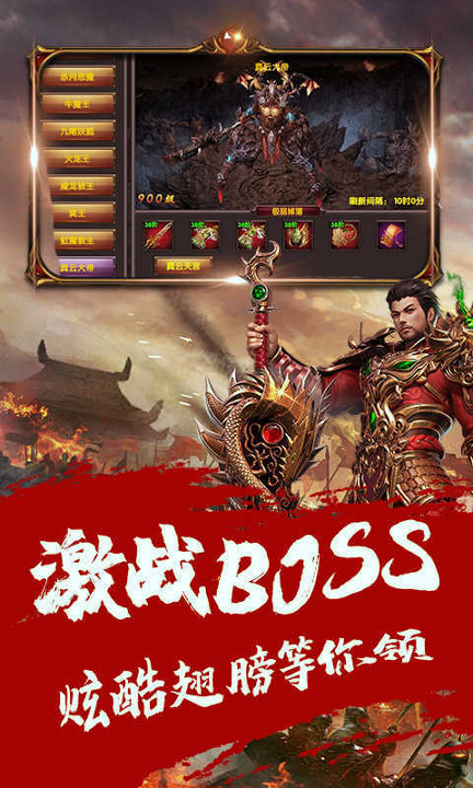 英雄霸业高爆版图2