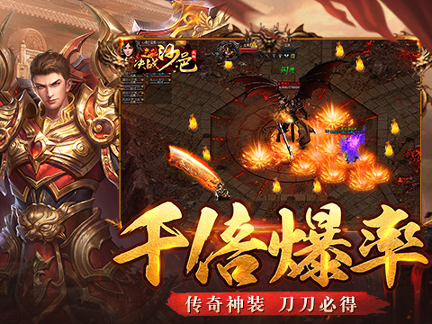 决战沙邑图4