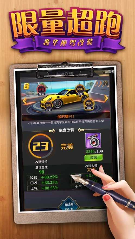 秘书模拟器图1