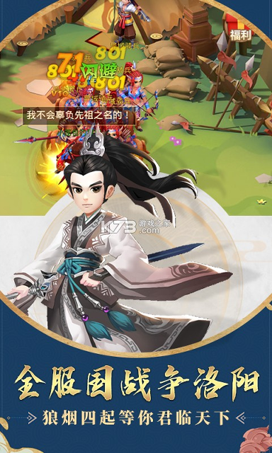 古树旋律：重生图1