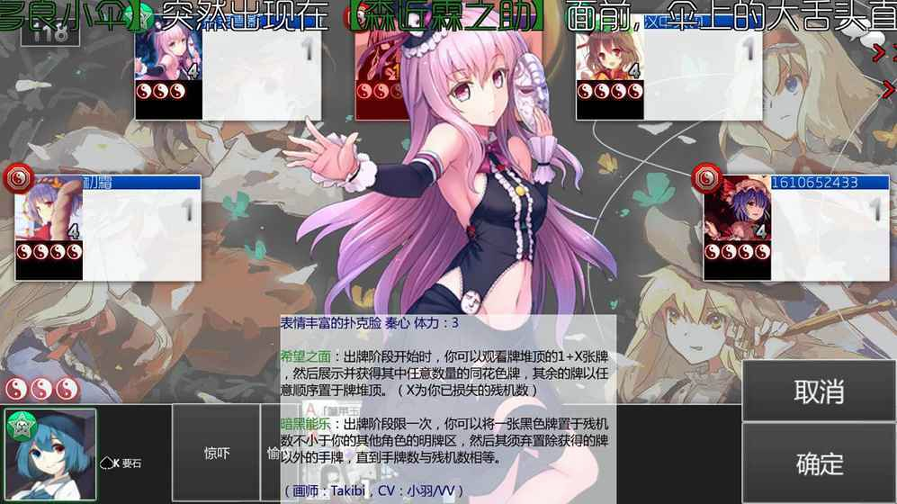 东方符斗祭图1
