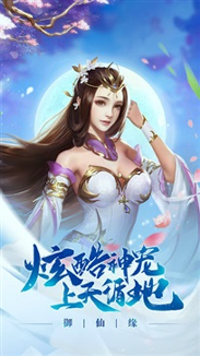 琉璃仙域图3