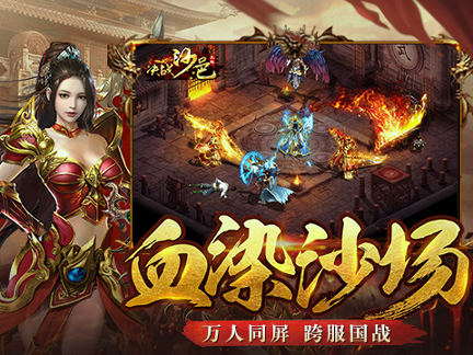 决战沙邑图3