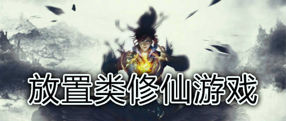 地藏诛魔录图3
