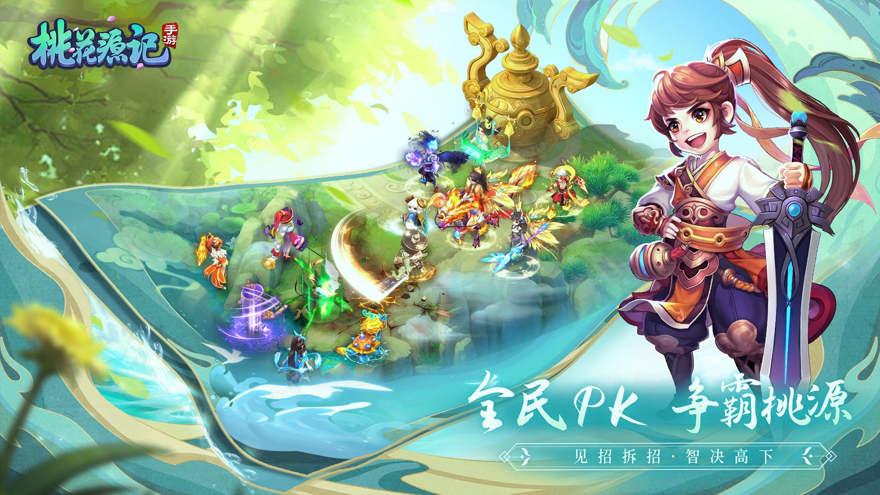 桃花源记手游图3
