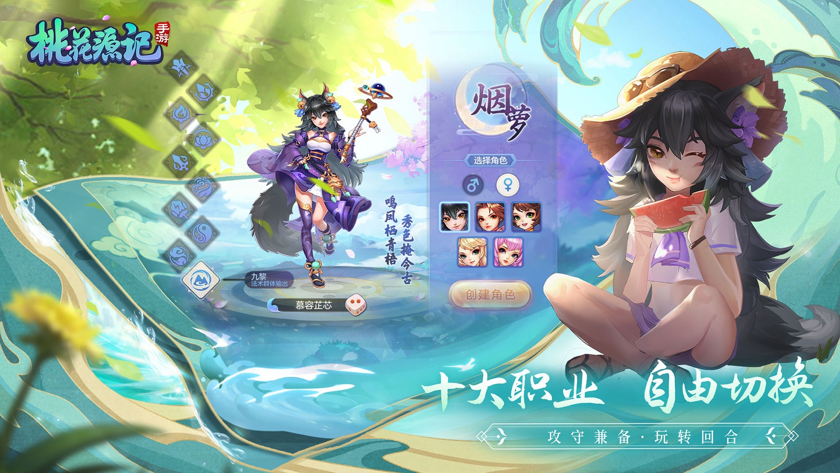 桃花源记手游图4