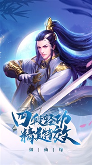 琉璃仙域图2