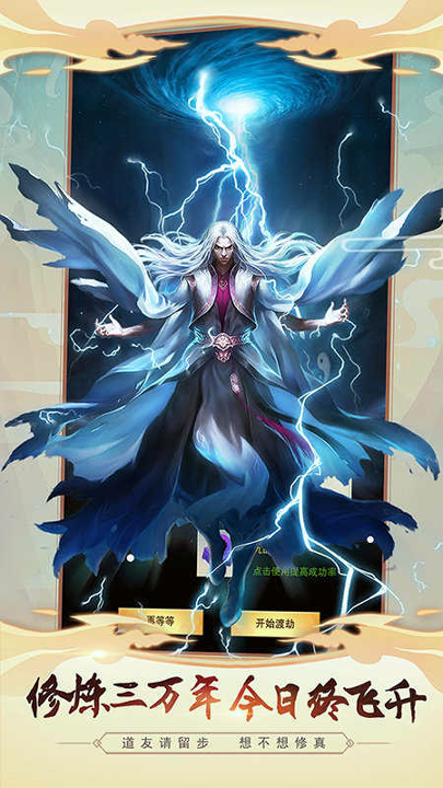 地藏诛魔录图1