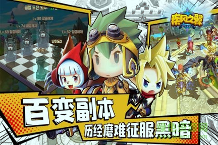 疾风之翼图1