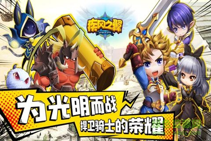 疾风之翼图4