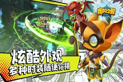 疾风之翼图3