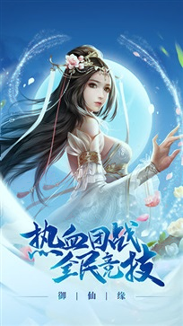 琉璃仙域图4