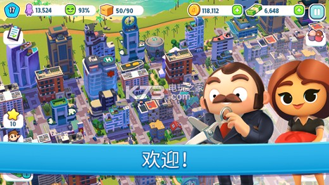 炫动城市图1