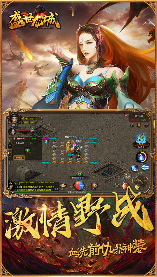 盛世龙城图2