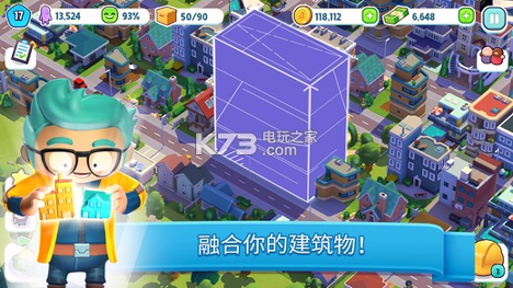 炫动城市图4