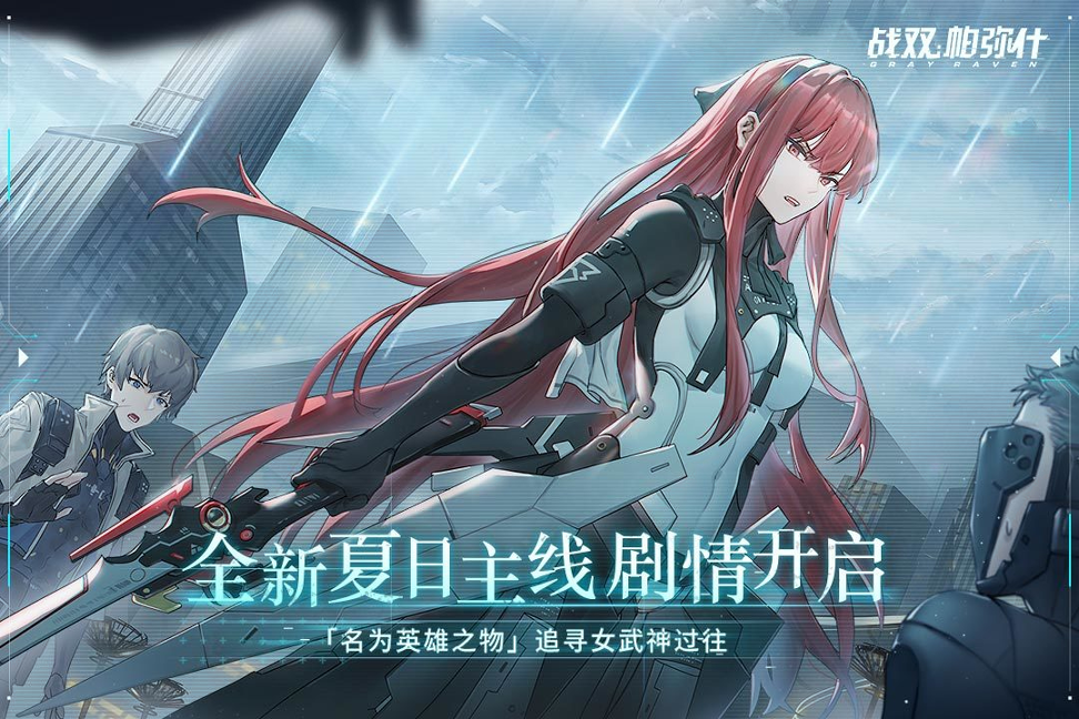 战双帕弥什官网版图4
