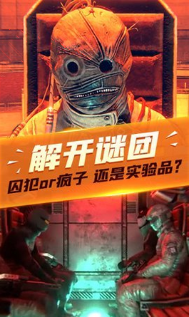 实验岛安卓版图3