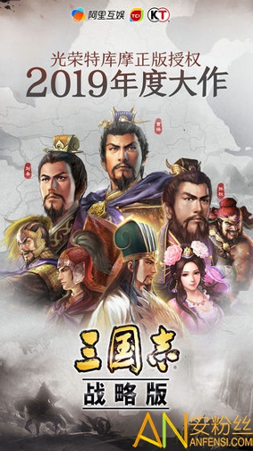 三国志战略版小七平台图1