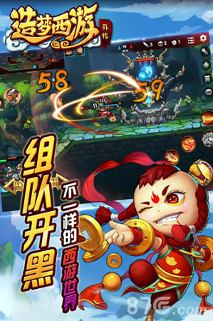 造梦西游外传华为客户端图1