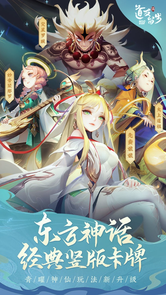 道友请留步华为版图4
