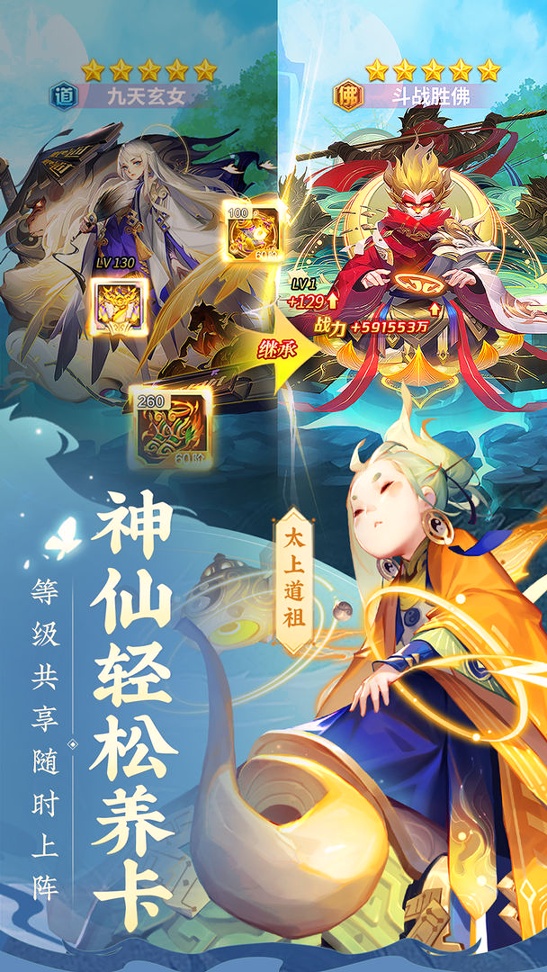 道友请留步华为版图3