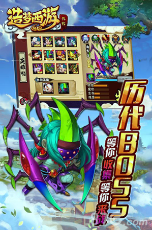 造梦西游外传福利版图2
